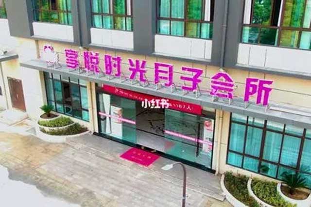 享悅時光